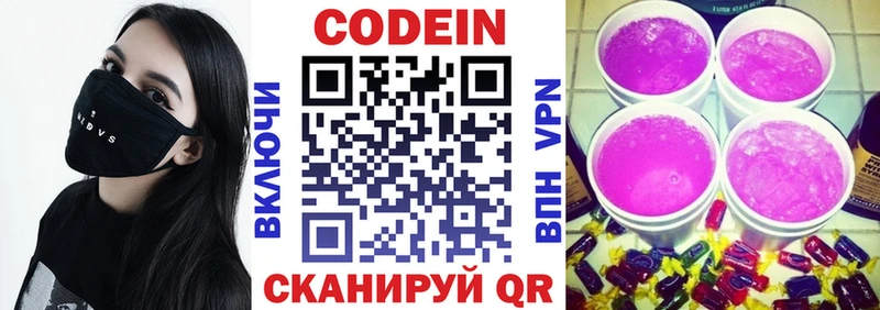 Кодеин напиток Lean (лин)  закладки  Калтан 