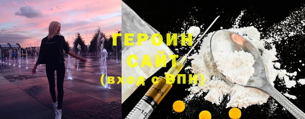 героин Вязники