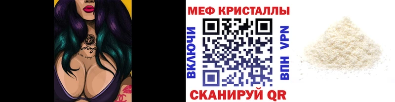 Мефедрон кристаллы  закладка  Калтан 